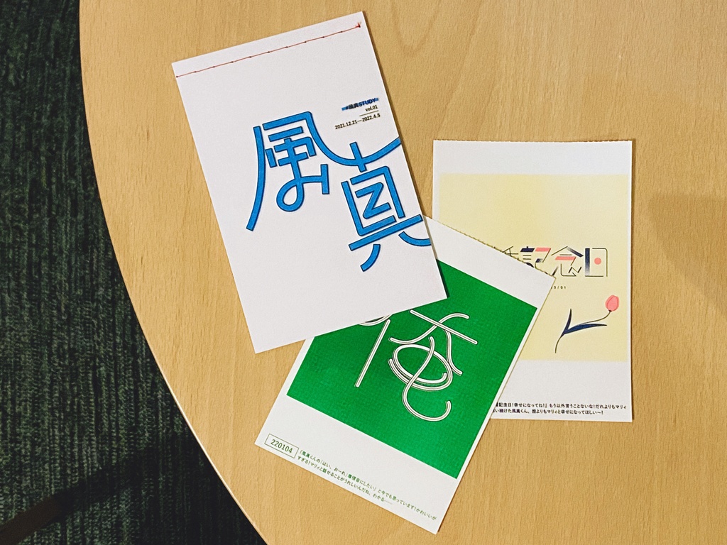 ポストカードブック『#風真STUDY vol.01』+ランダムステッカー1枚セット