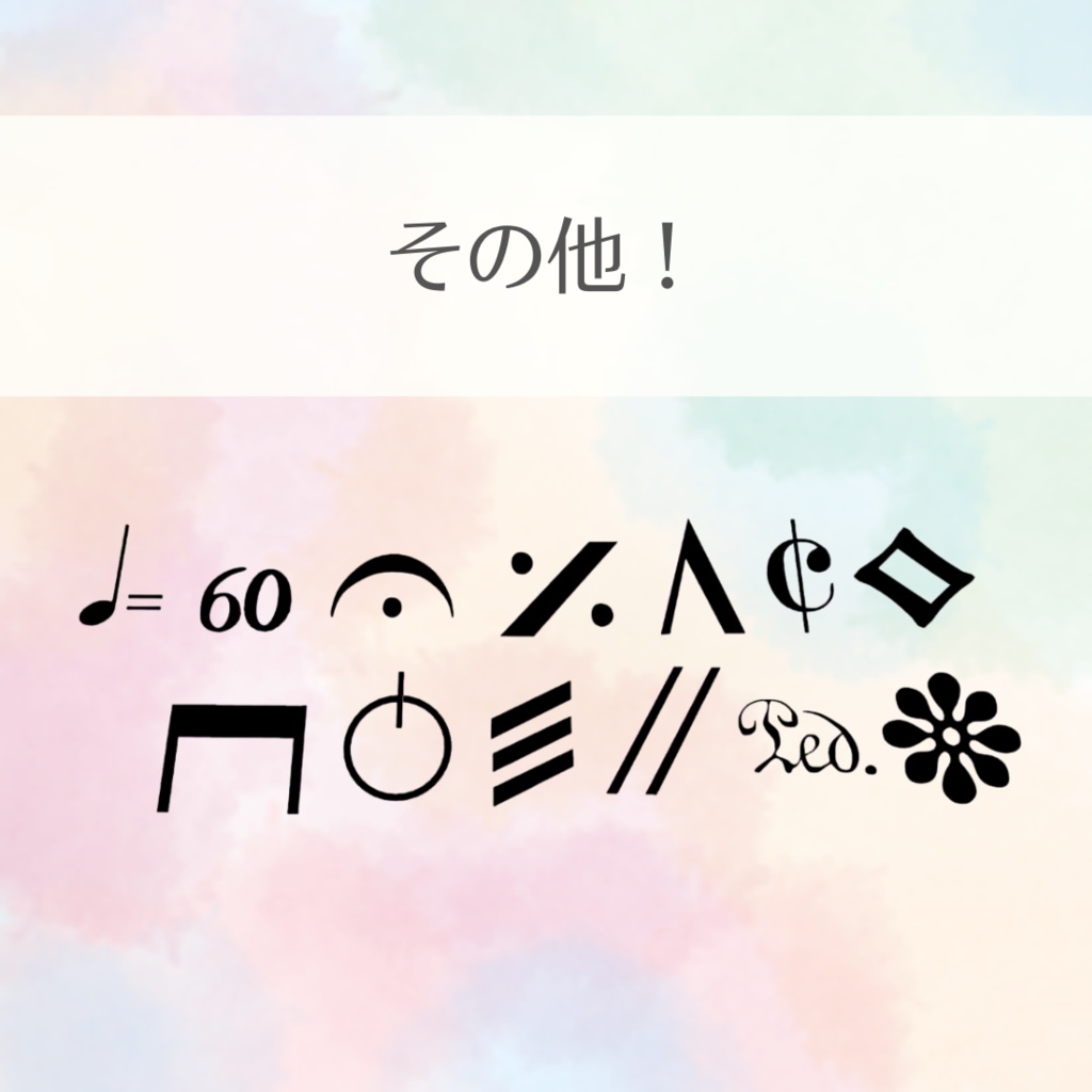 【🎁一周年記念!85%offスペシャルパック販売中🎁】【全65種類!】音楽記号のヘアピン+組み合わせることのできる五線譜付き