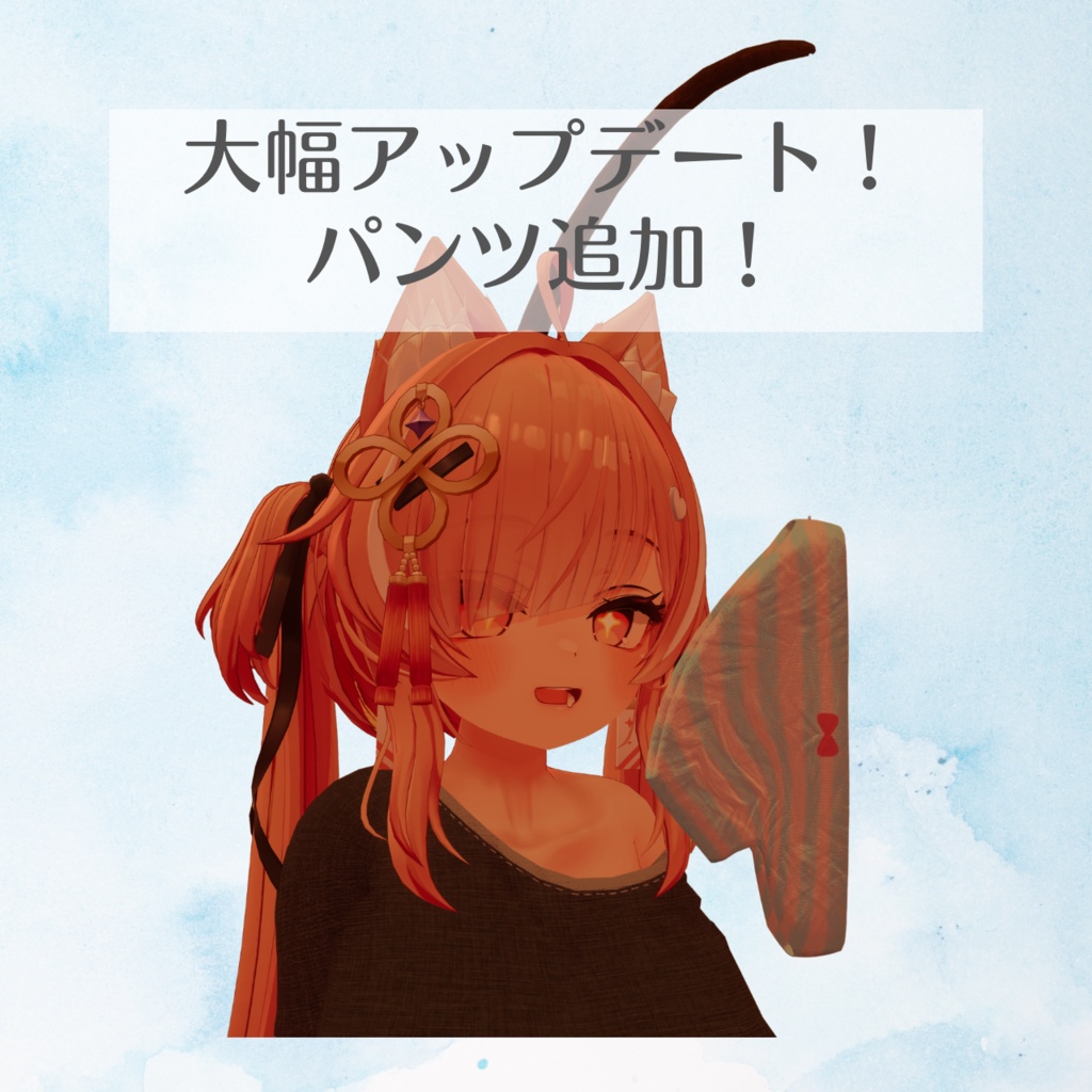 あほの子にできる釣り竿ヘアアクセサリー