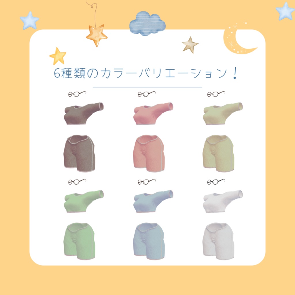 【🎁一周年記念!85%offスペシャルパック販売中🎁】【5アバター対応】だらだらるーむうぇあ💤