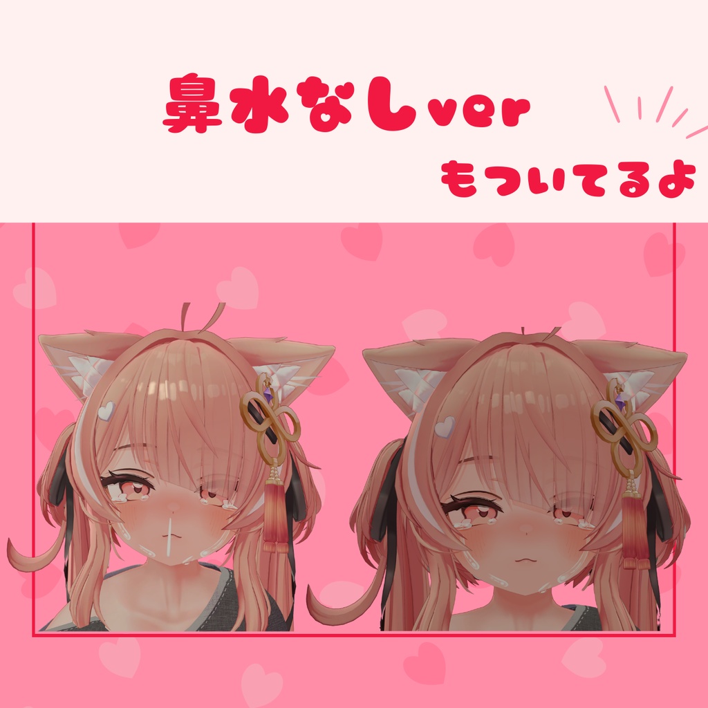 ぬるぬる動くイチゴちゃんの表情