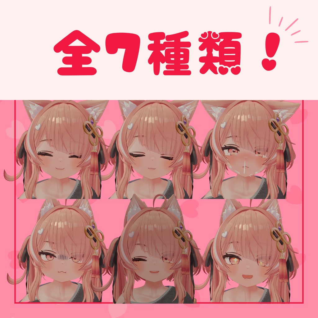 ぬるぬる動くイチゴちゃんの表情