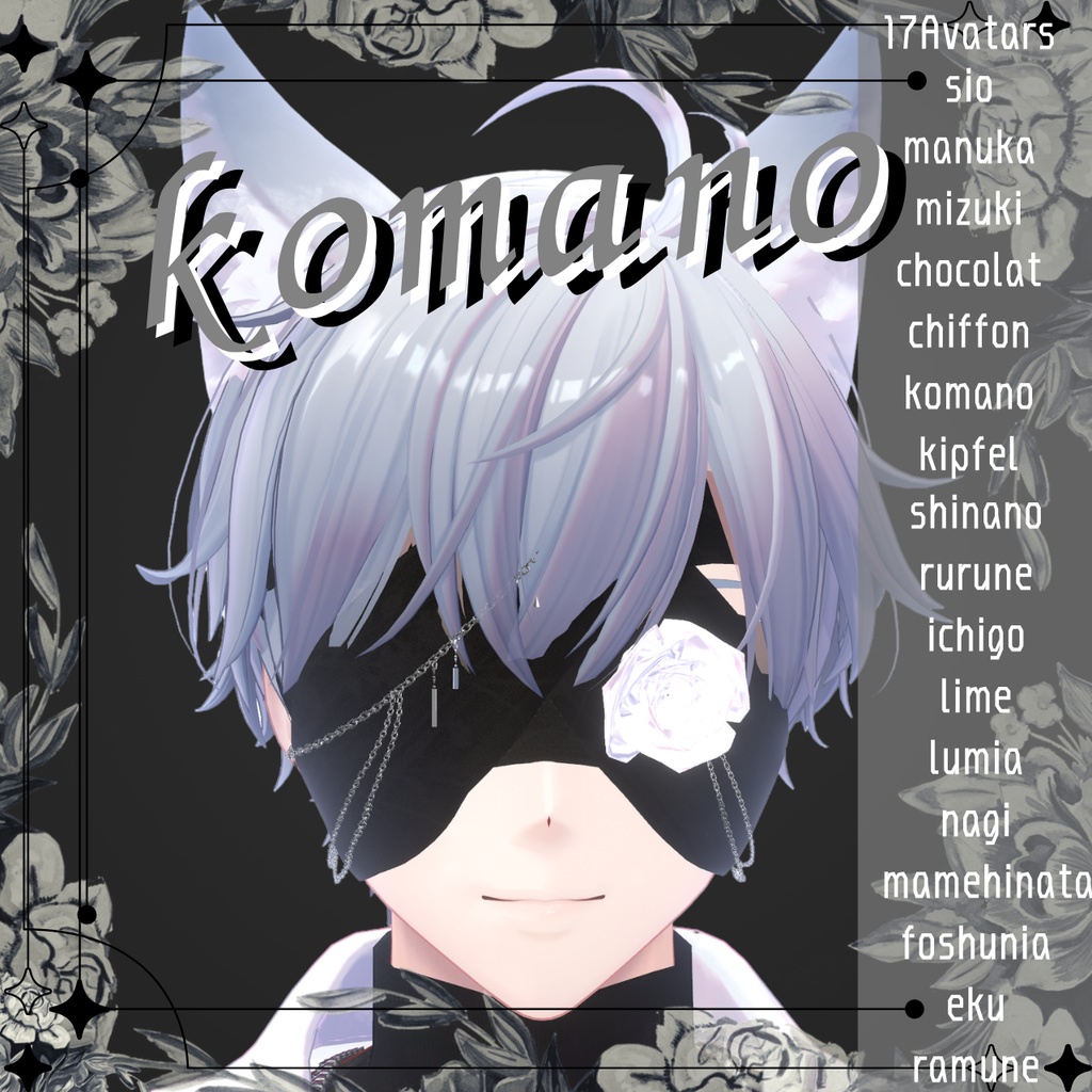 【17avatars】🌙Vestia🌙/ヴェスティア