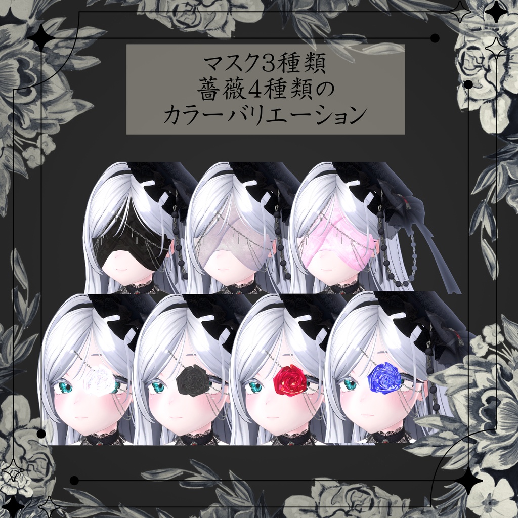 【🎁一周年記念!85%offスペシャルパック販売中🎁】【16avatars】🌙Vestia🌙/ヴェスティア