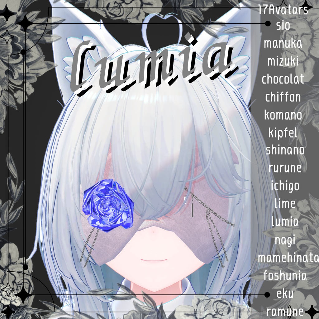 【17avatars】🌙Vestia🌙/ヴェスティア