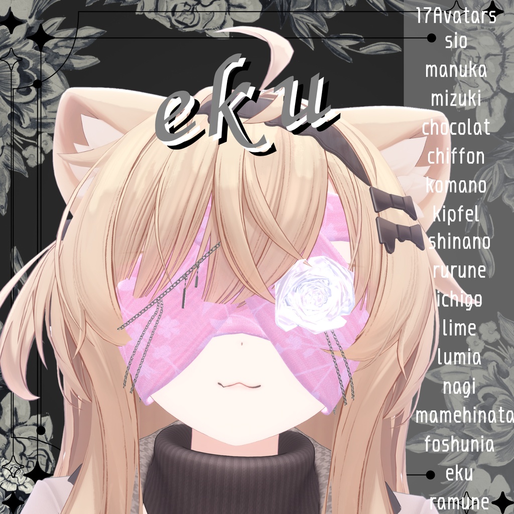 【17avatars】🌙Vestia🌙/ヴェスティア