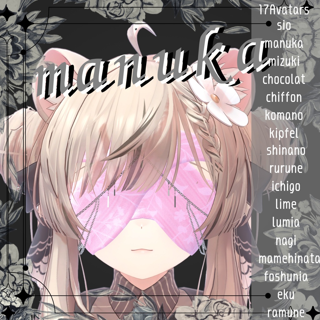 【17avatars】🌙Vestia🌙/ヴェスティア