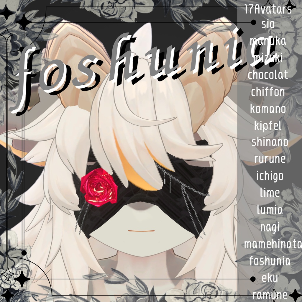 【17avatars】🌙Vestia🌙/ヴェスティア