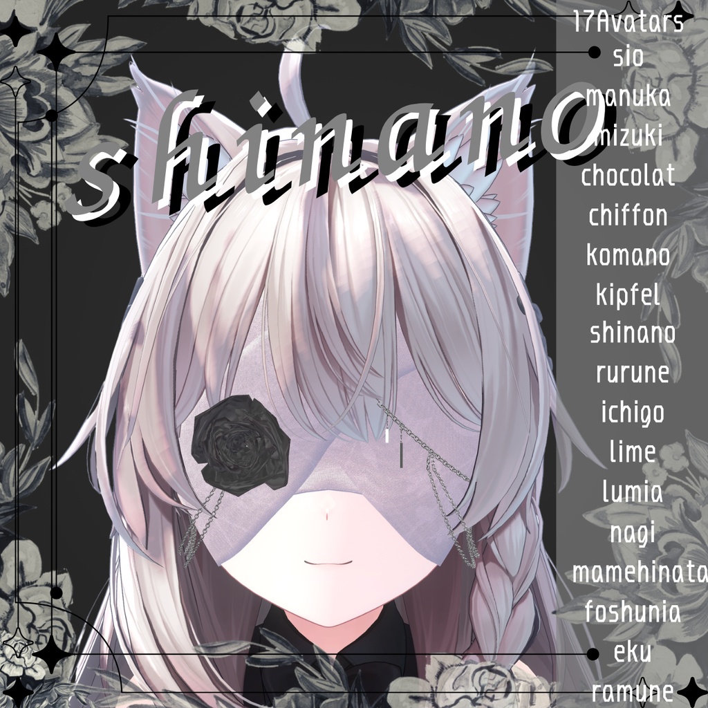 【17avatars】🌙Vestia🌙/ヴェスティア