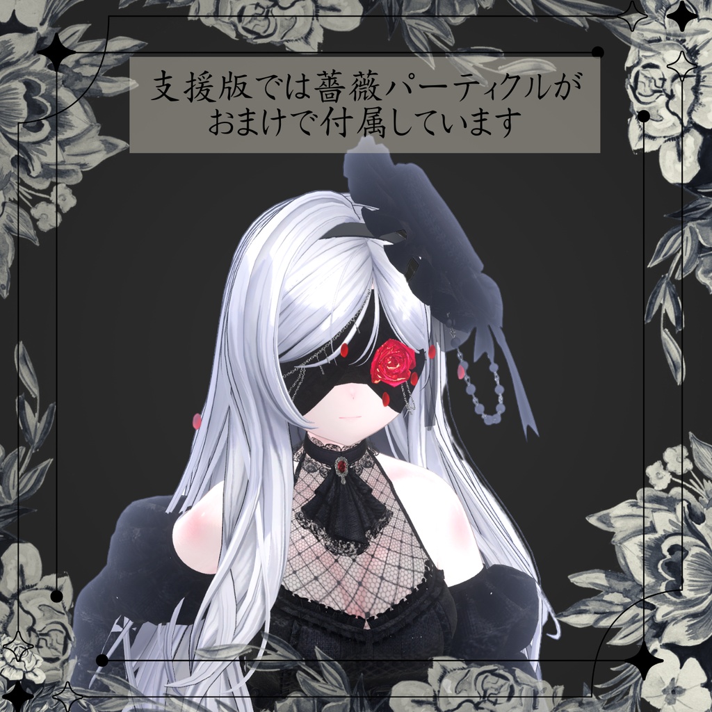 【🎁一周年記念!85%offスペシャルパック販売中🎁】【16avatars】🌙Vestia🌙/ヴェスティア