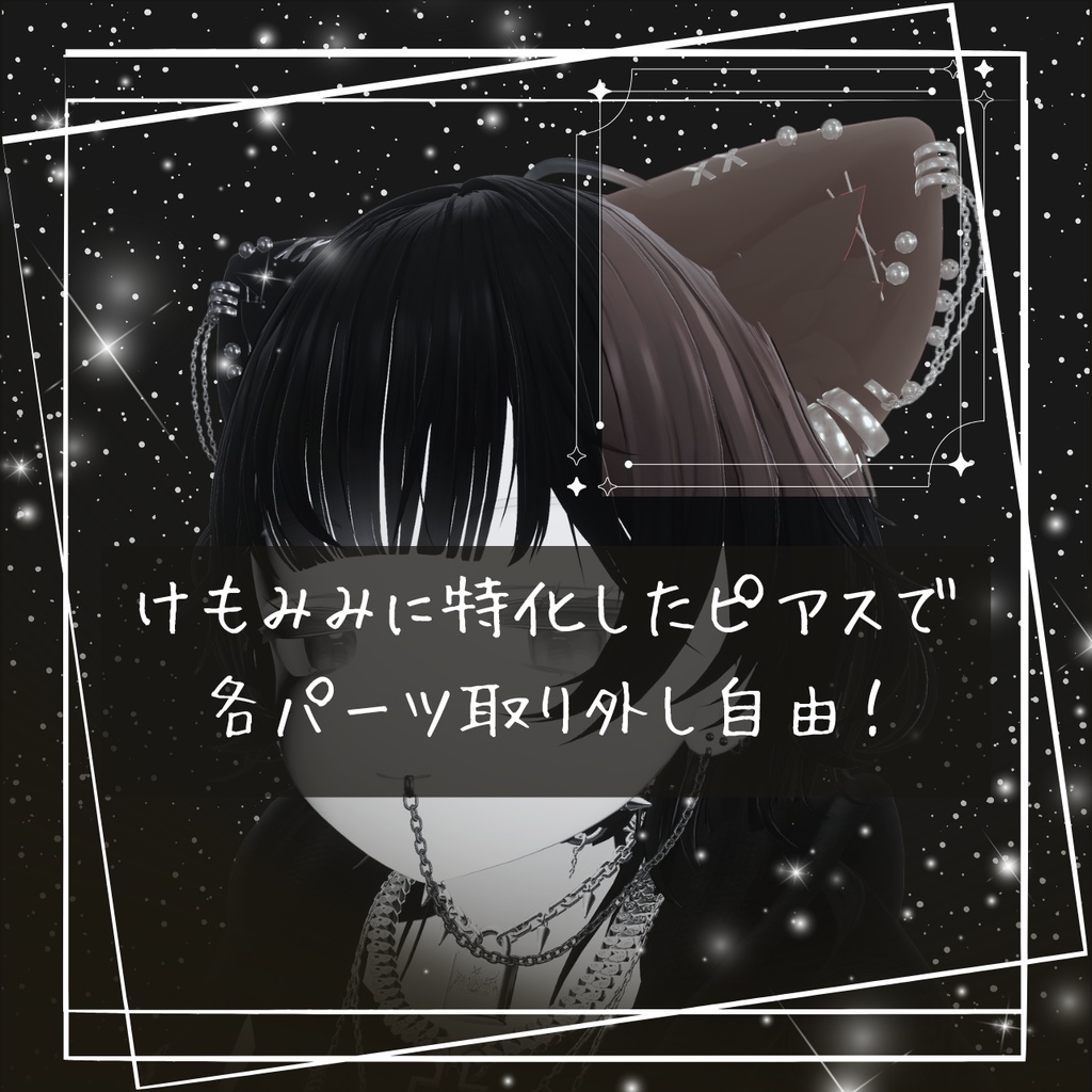 【6avatars】🐺kemomimi pierce🐺/けもみみピアス