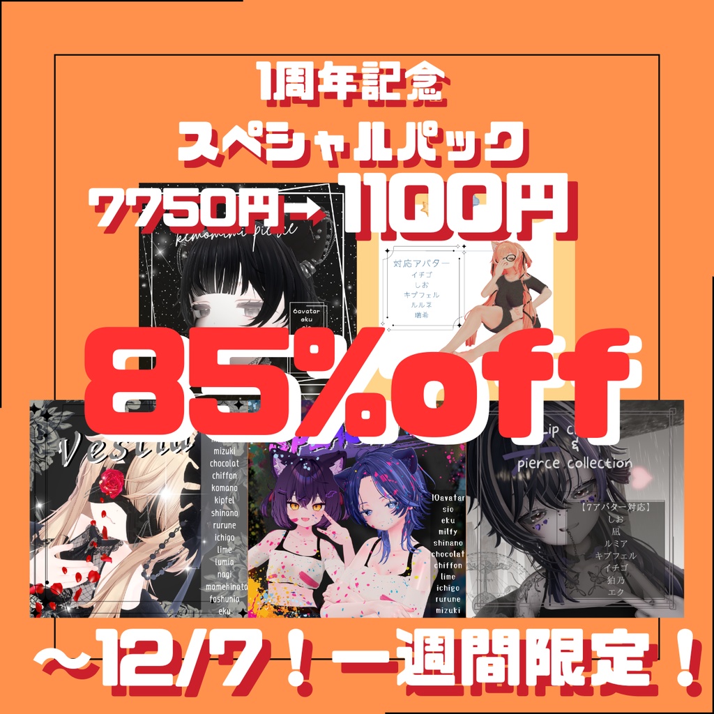 【85%off 🎁一周年記念スペシャルパック🎁販売中!】【無料】💣pin choker💣/ピンチョーカー