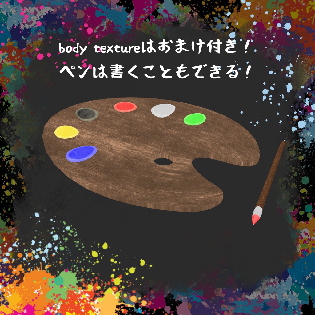 【✨1400円→980円✨】【10Avatar】🎨Splashtic🎨/スプラシュティック