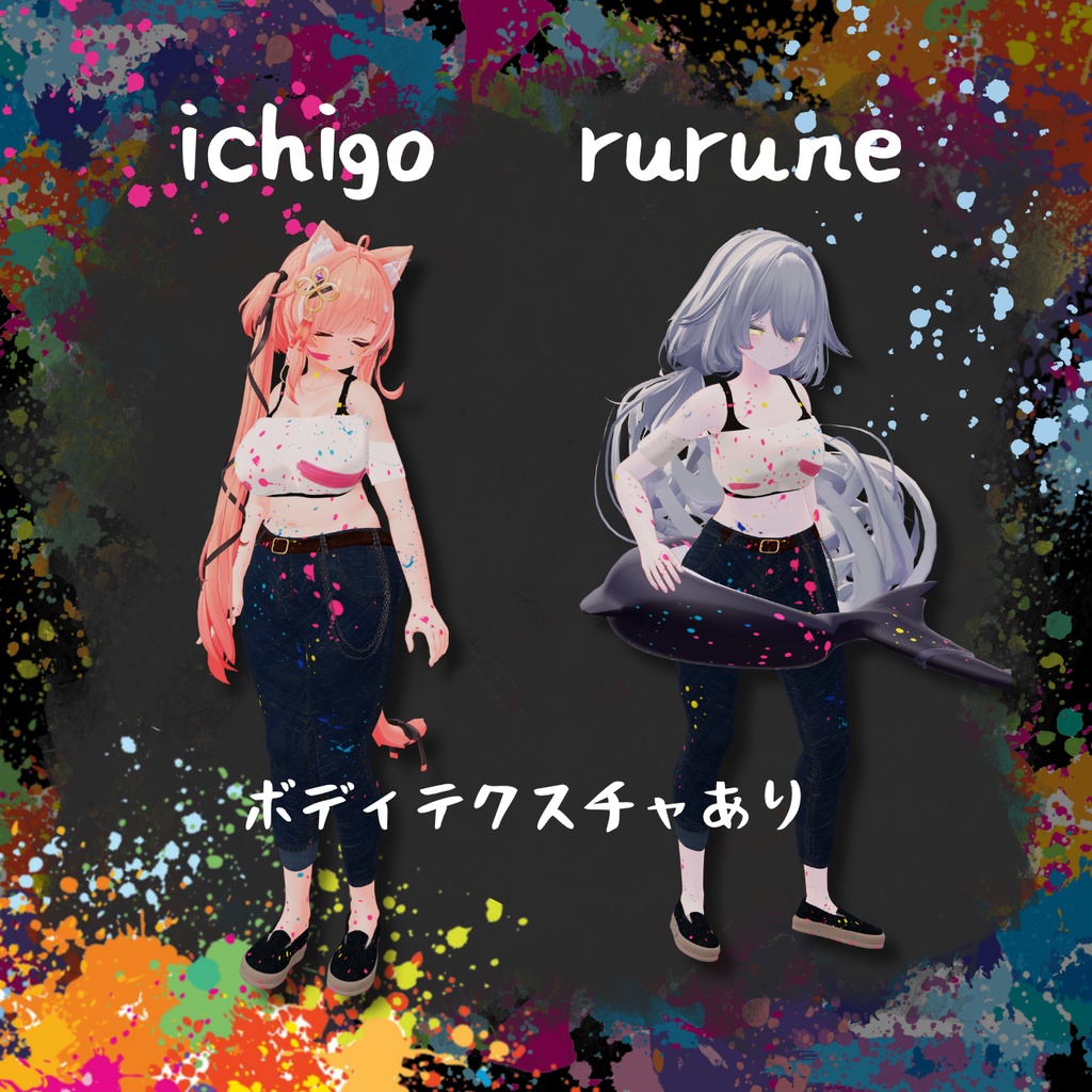 【✨1400円→980円✨】【10Avatar】🎨Splashtic🎨/スプラシュティック