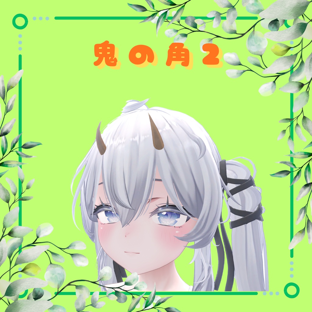 【✨~2/25まで!600→400✨】👹horn collection👹/角コレクション