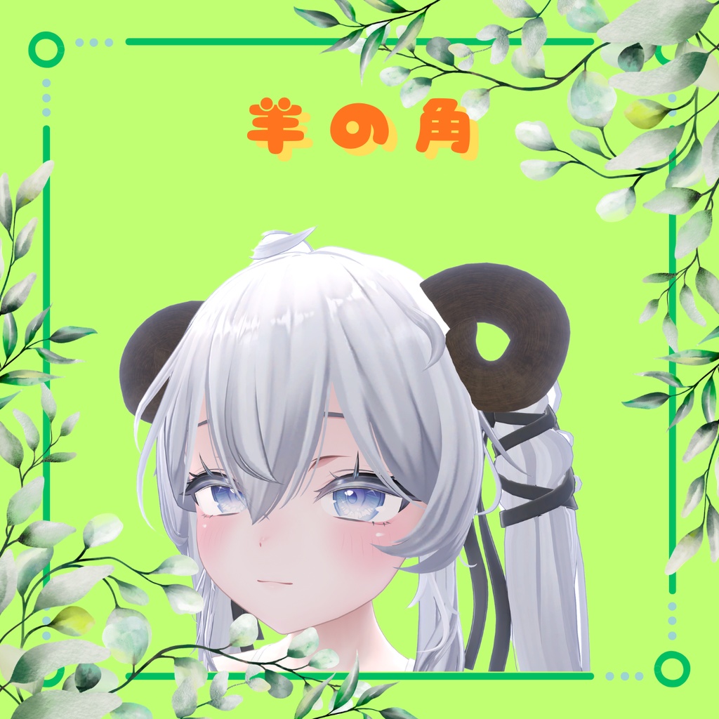 【✨~2/25まで!600→400✨】👹horn collection👹/角コレクション