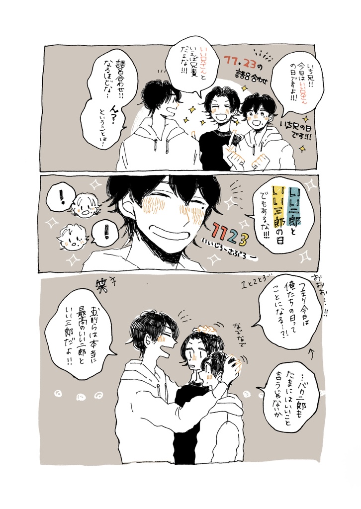YAMADA LOG BOOK 2