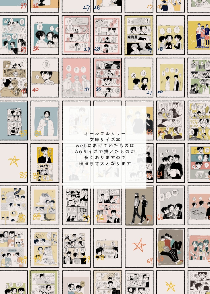 YAMADA LOG BOOK 2