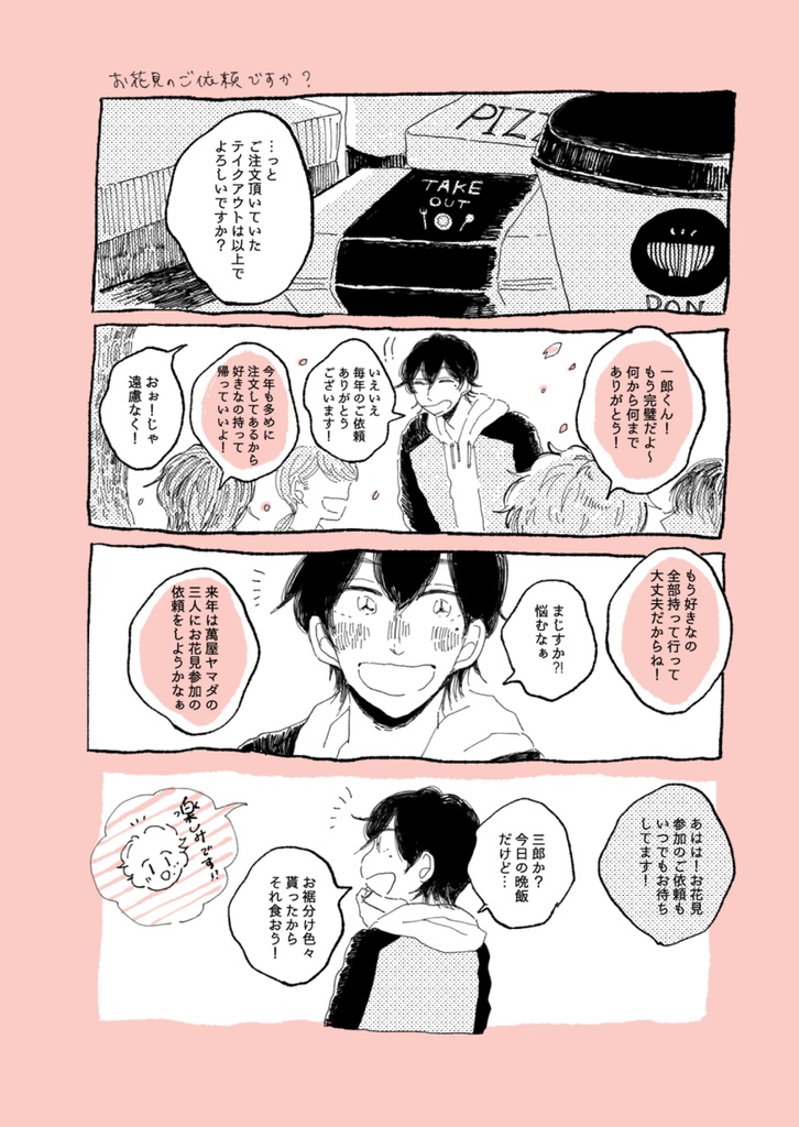 YAMADA LOG BOOK 2