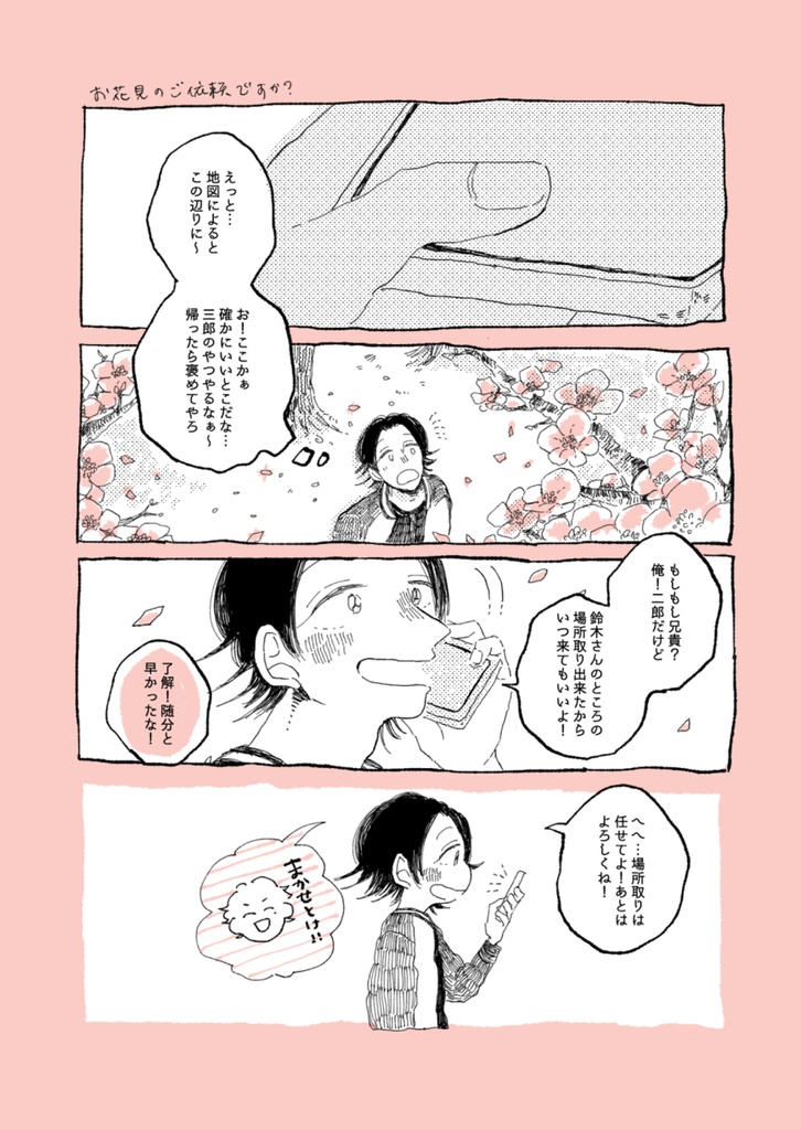 YAMADA LOG BOOK 2