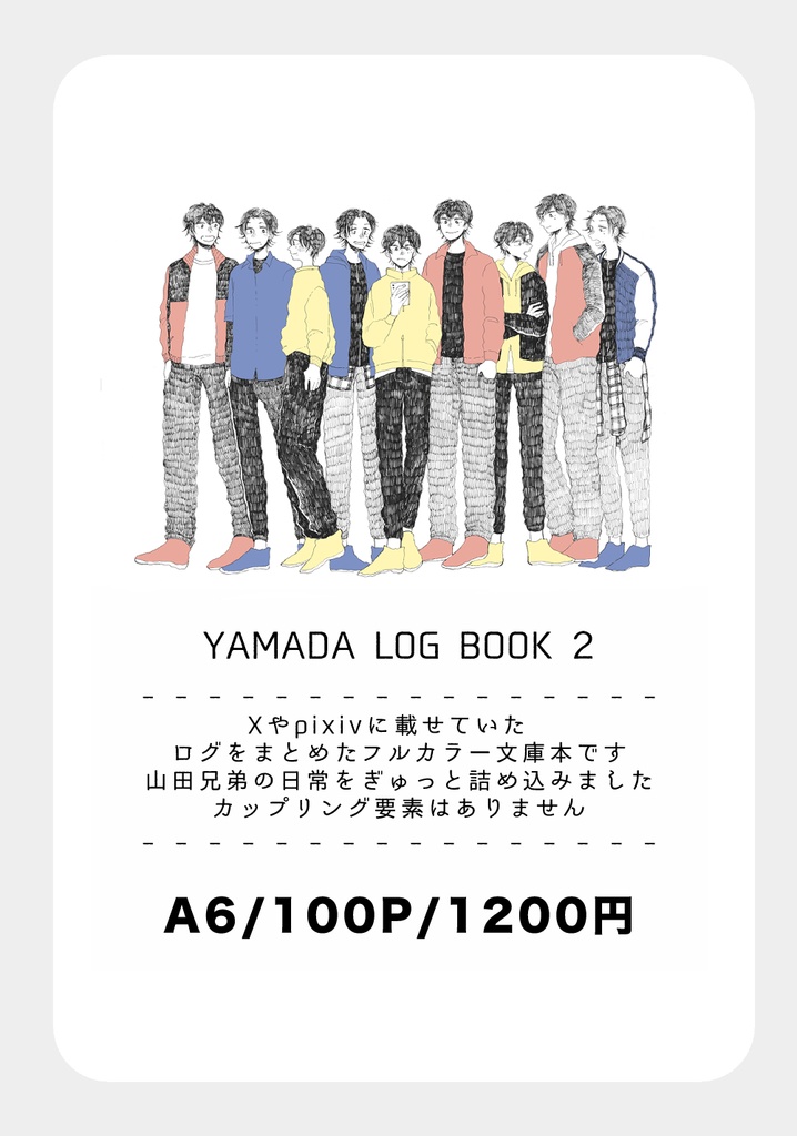 YAMADA LOG BOOK 2
