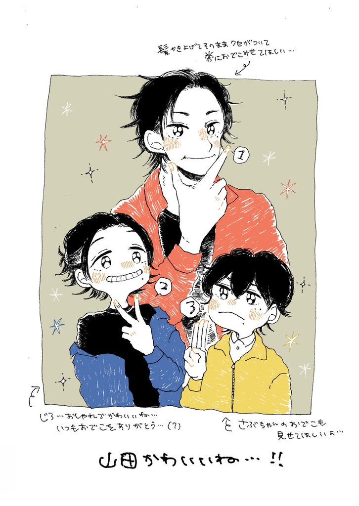 YAMADA LOG BOOK 2
