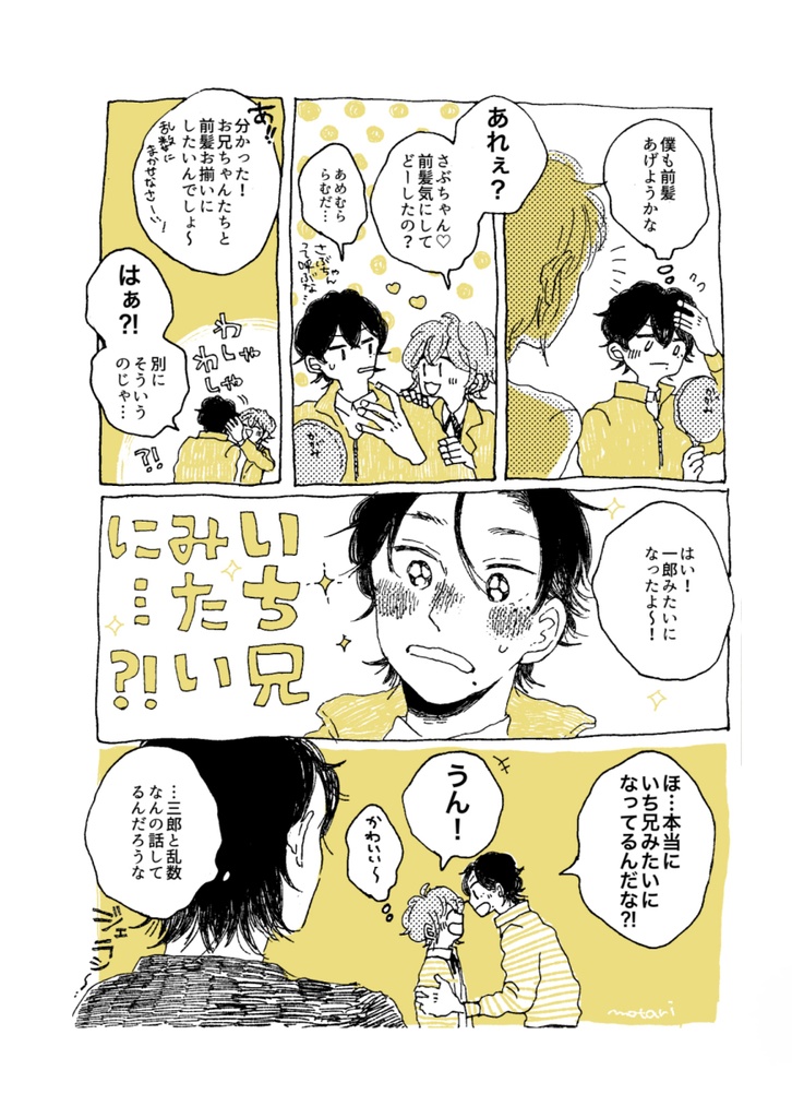 YAMADA LOG BOOK 2