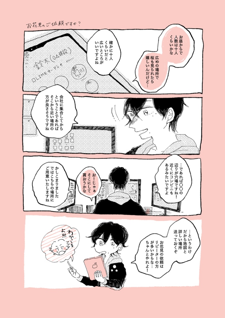 YAMADA LOG BOOK 2