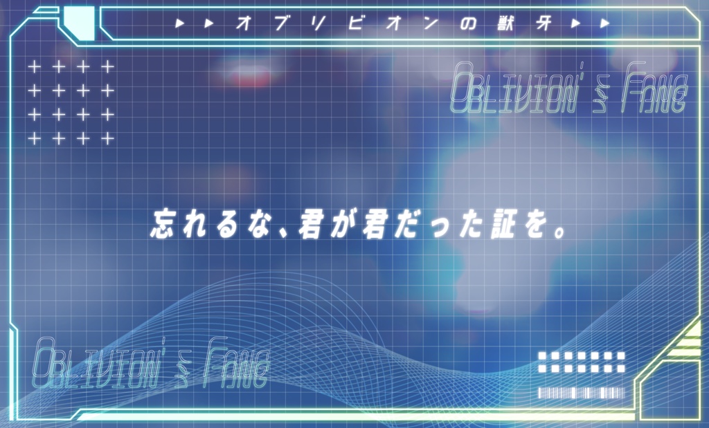 【CoC6版】オブリビオンの獣牙 SPLL:E193754