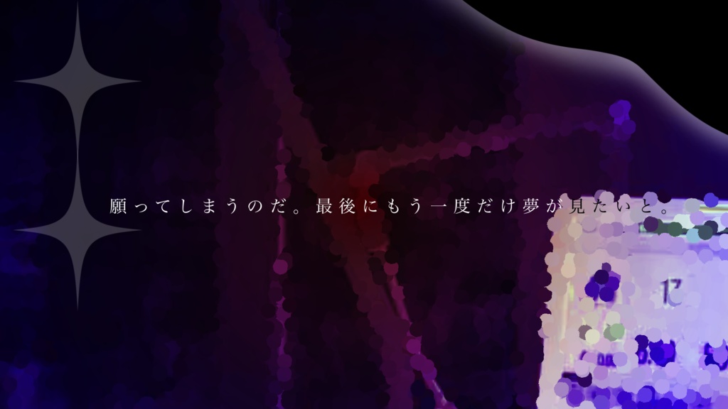 【CoC6版】3日後の君に餞を SPLL:E192775