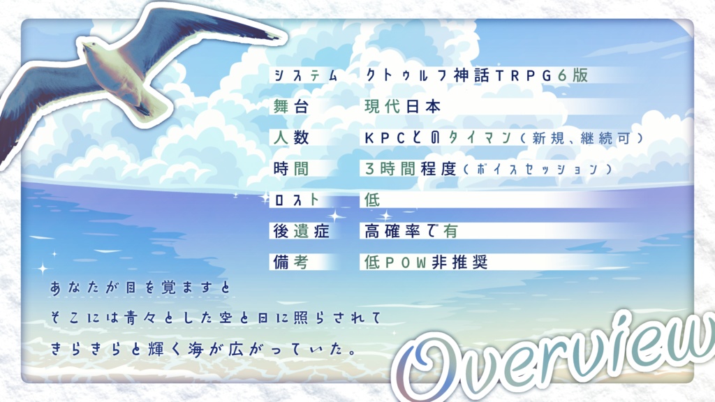 【CoC6版】マンチニールに口付けを SPLL:E189182