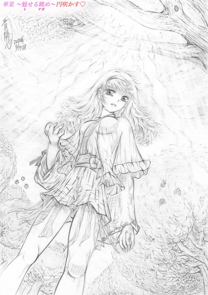 DL華菜立ち姿シャーペン画《限定》と桜色のイラ絵2種1セット