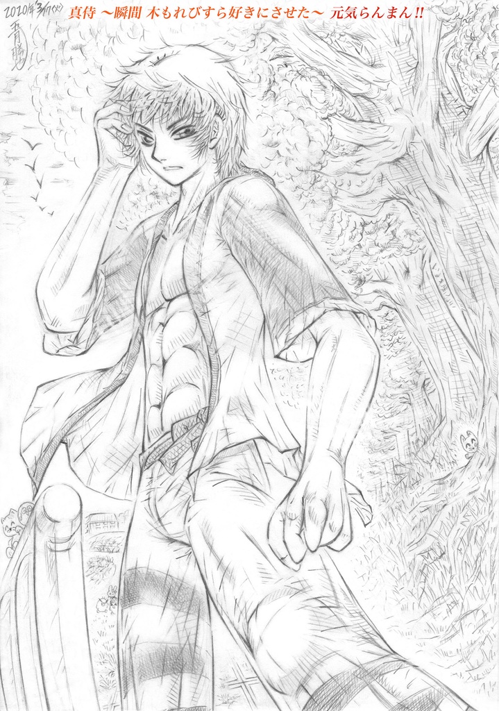 DL真侍立ち姿シャーペン画《限定》と緋色と橙色《スペシャル限定》3種1セット