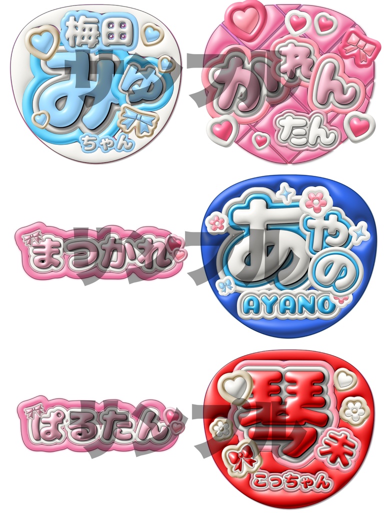 ぷっくり ネームボード うちわ