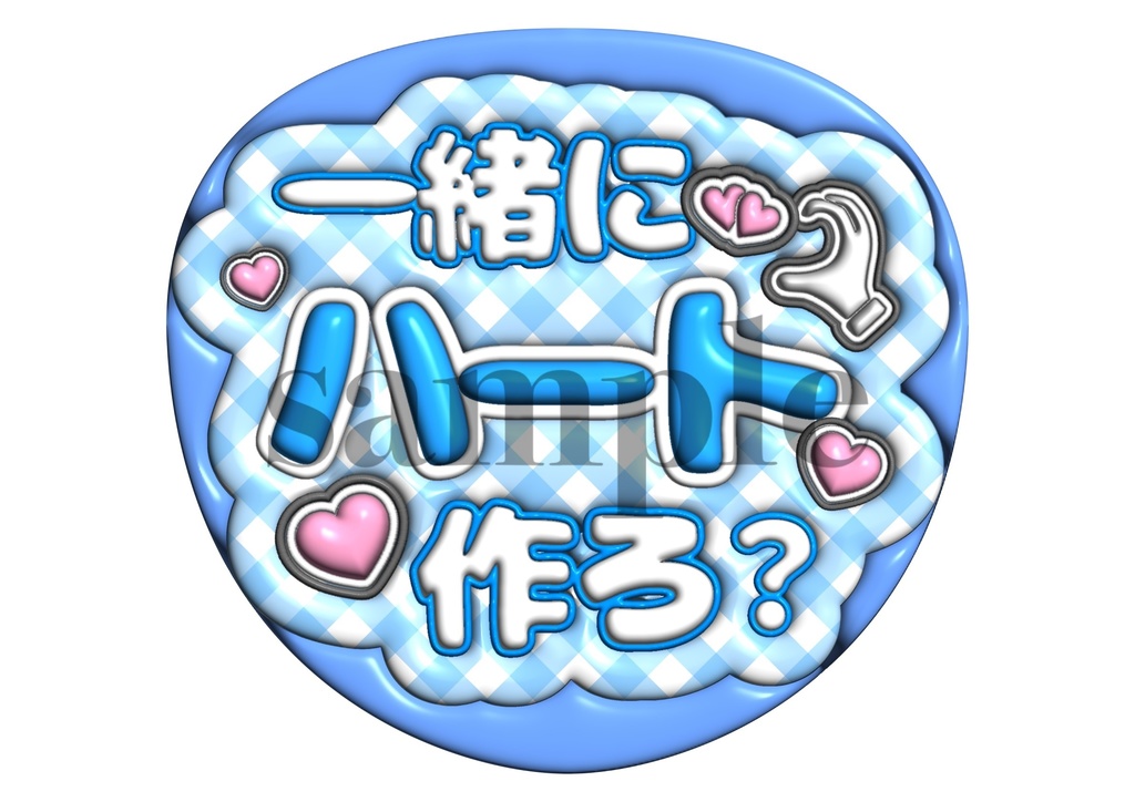 ファンサうちわ