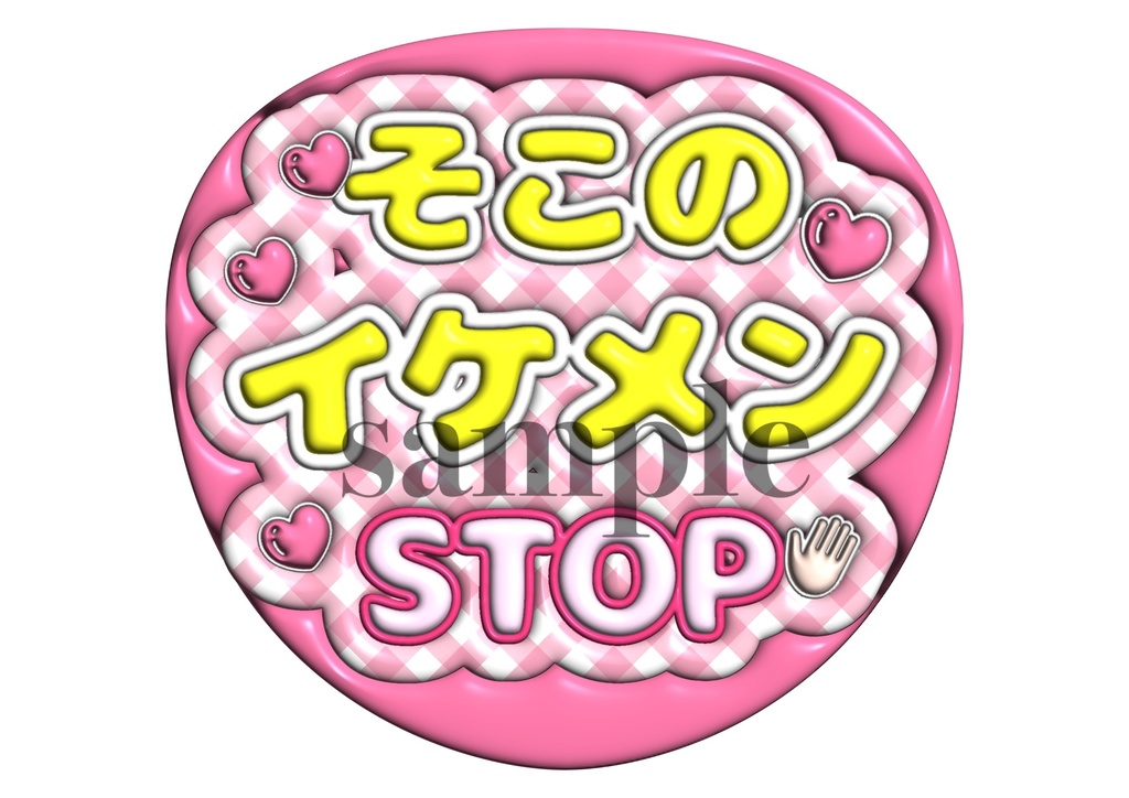 ファンサうちわ