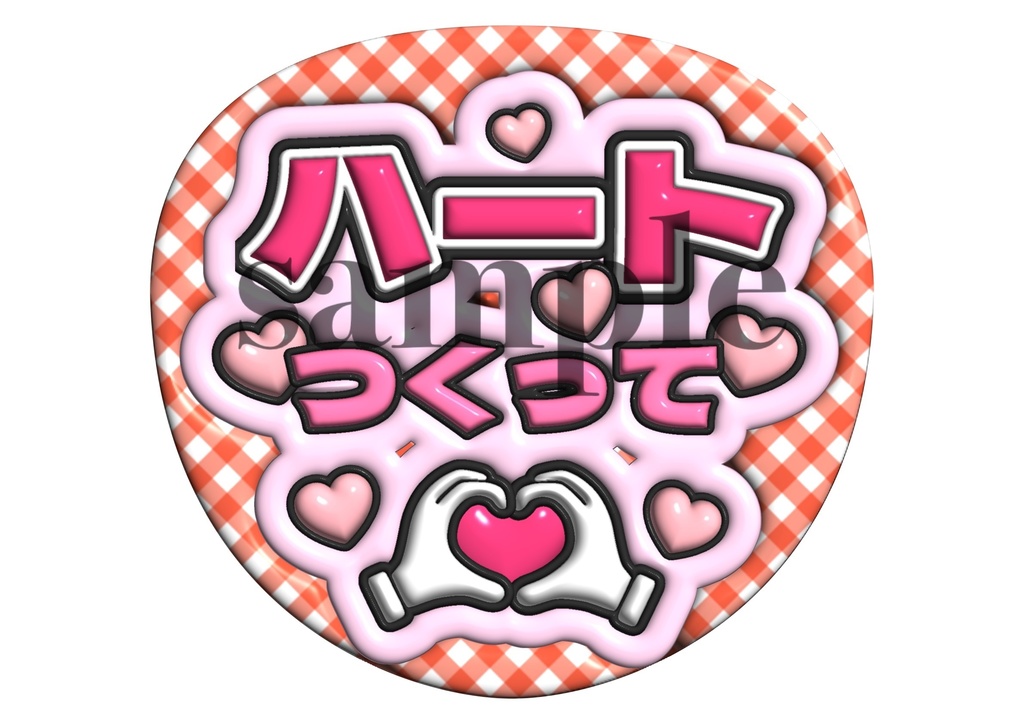 ファンサうちわ