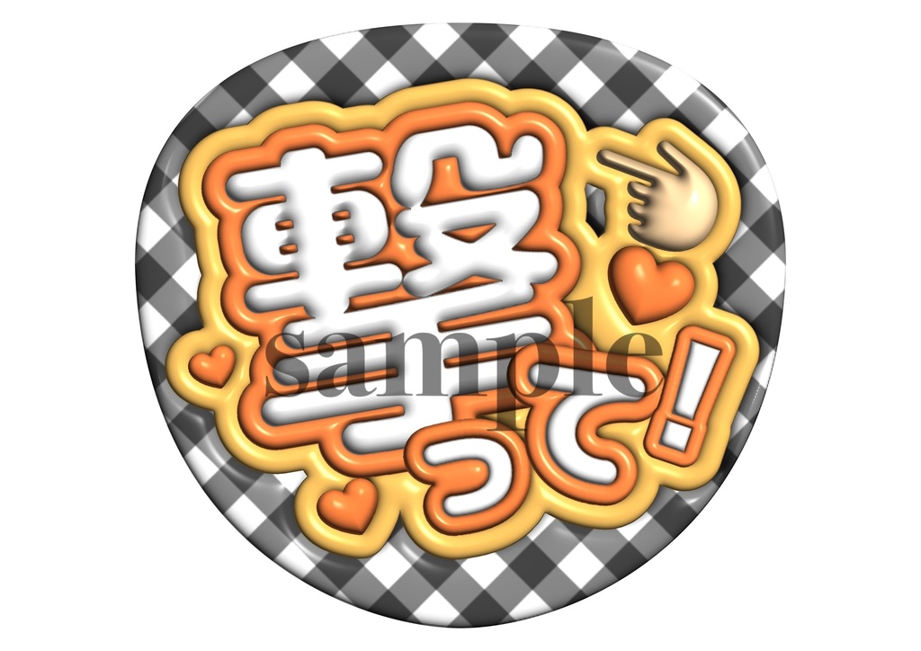 ファンサうちわ