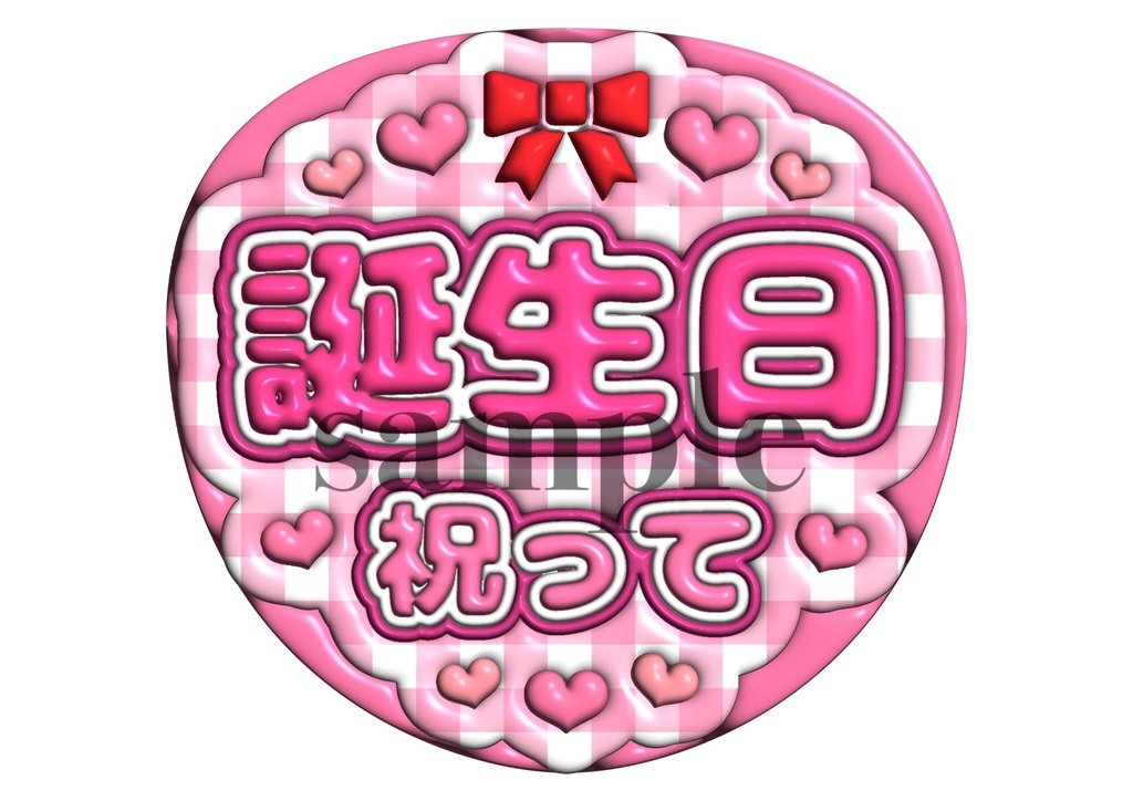ファンサうちわ