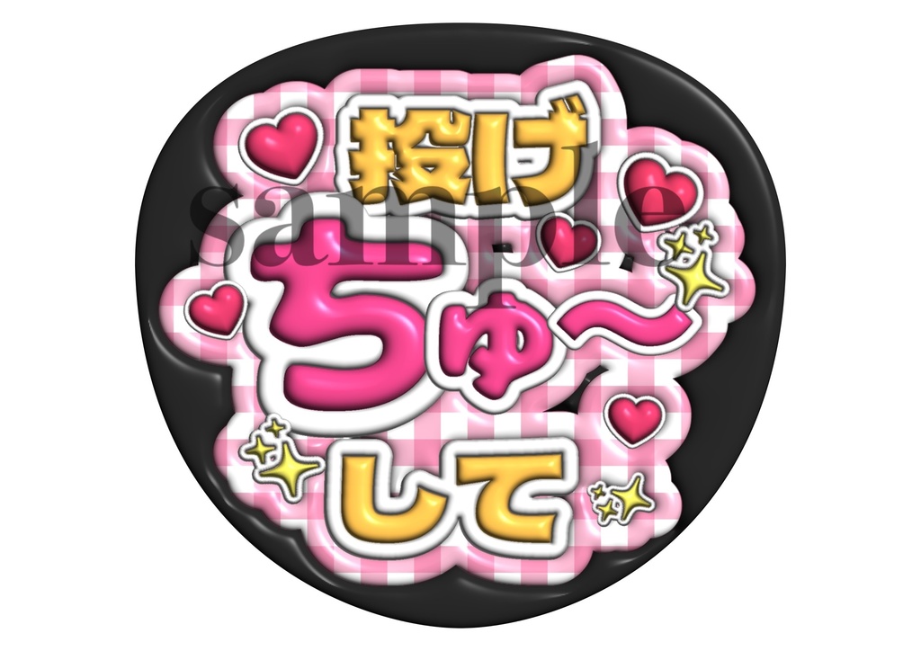 ファンサうちわ