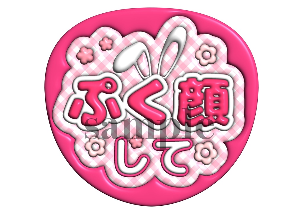 ファンサうちわ