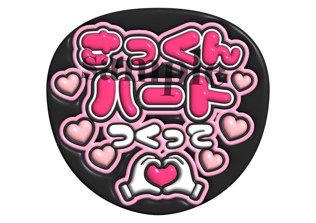 うちわ