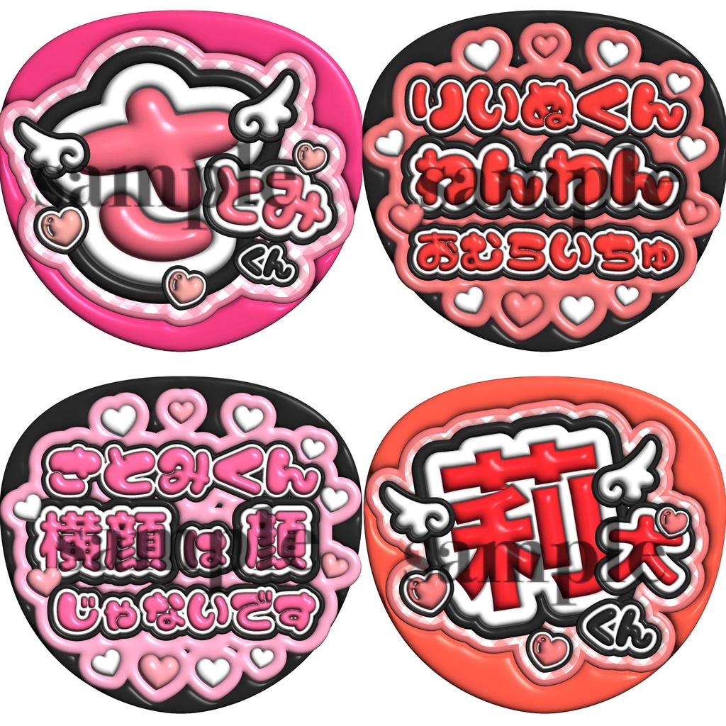 うちわ さとみ りいぬ