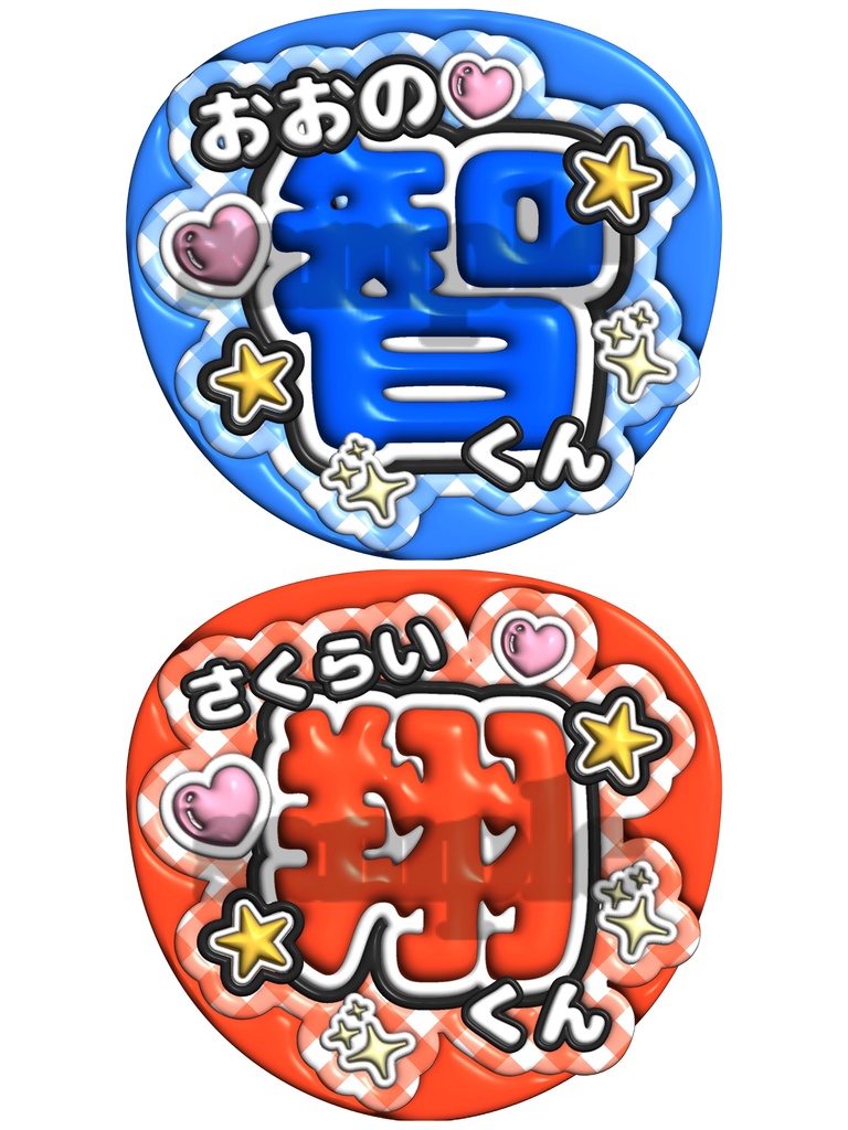 うちわ