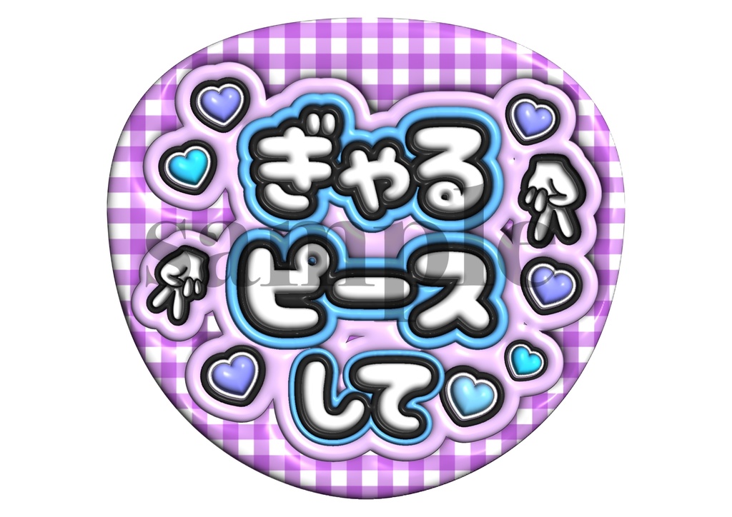 うちわ