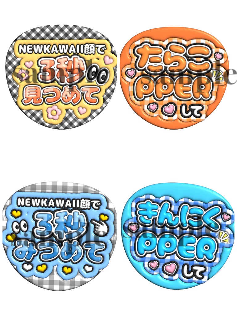 うちわ