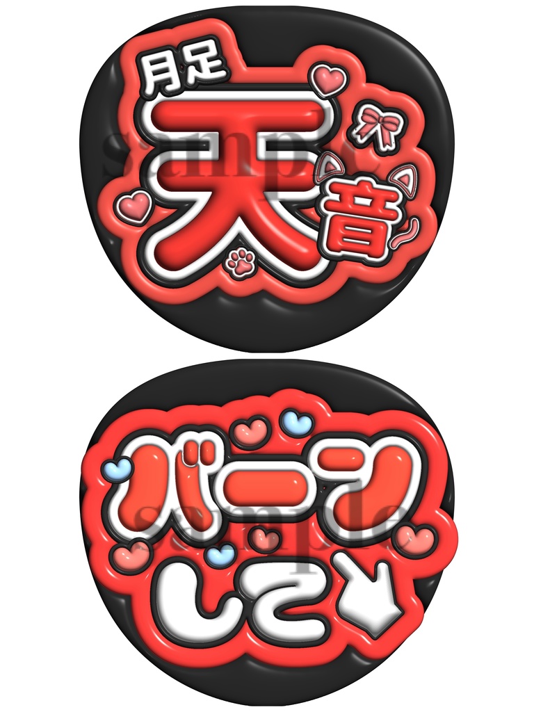 うちわ