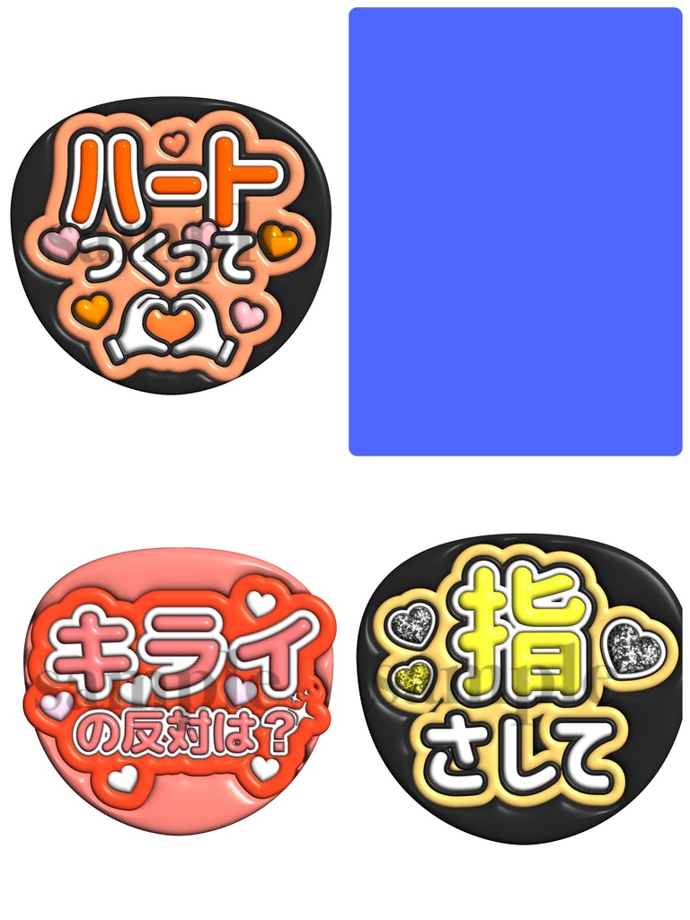 うちわ