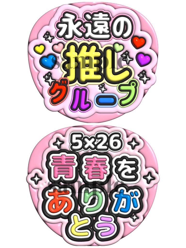 うちわ