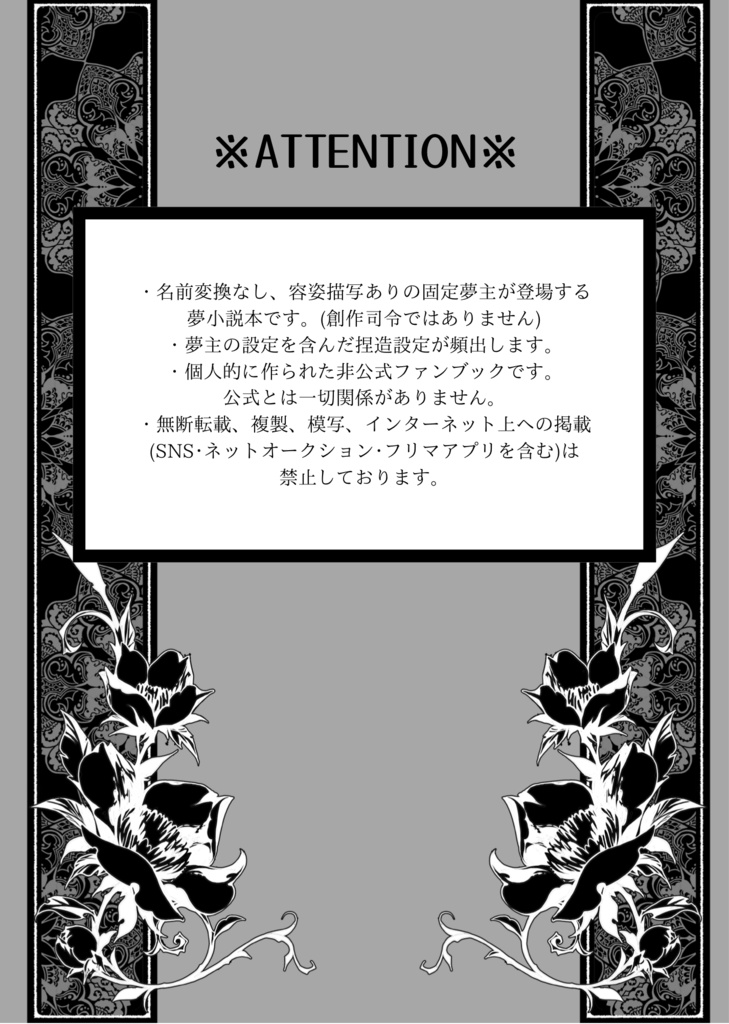 つまり、愛してるってことさ